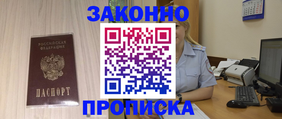 прописка гарантия в Тулуне