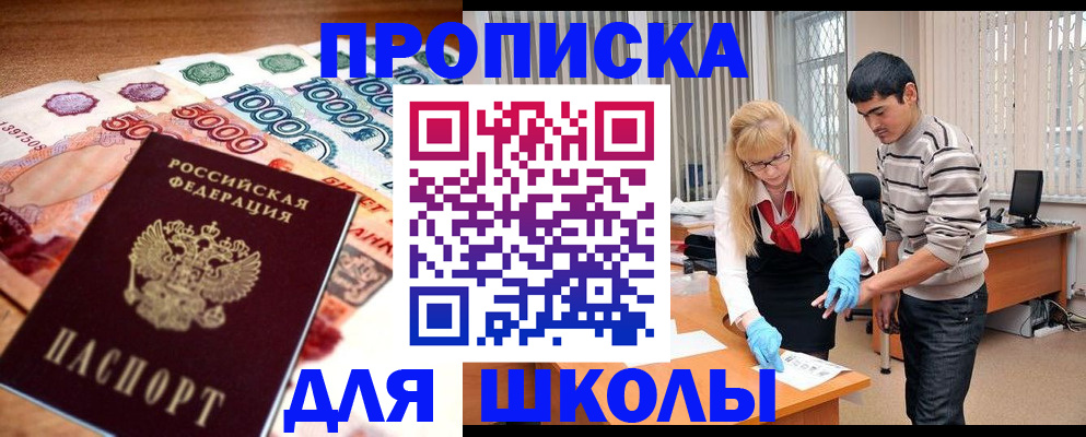 временная регистрация адрес в Тулуне